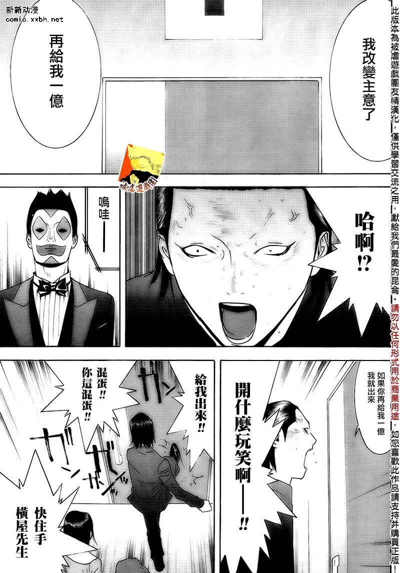 第101话