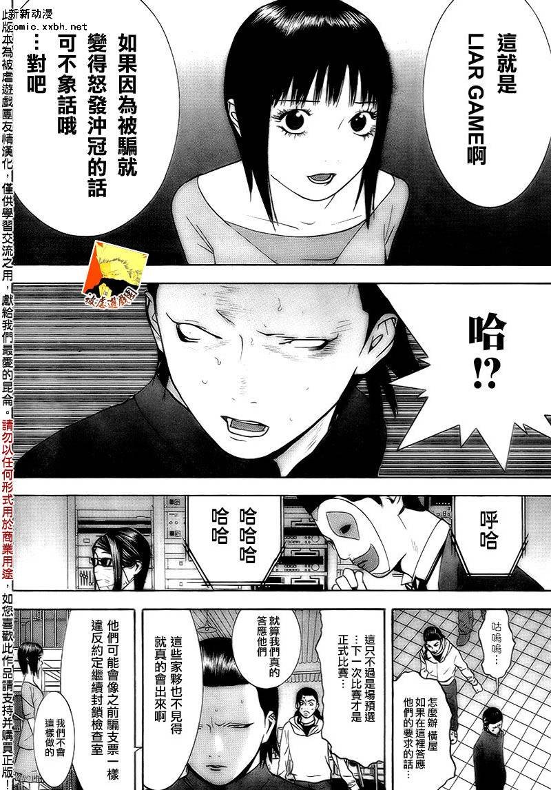第101话