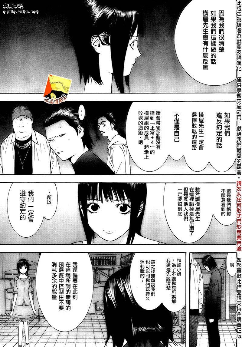 第101话
