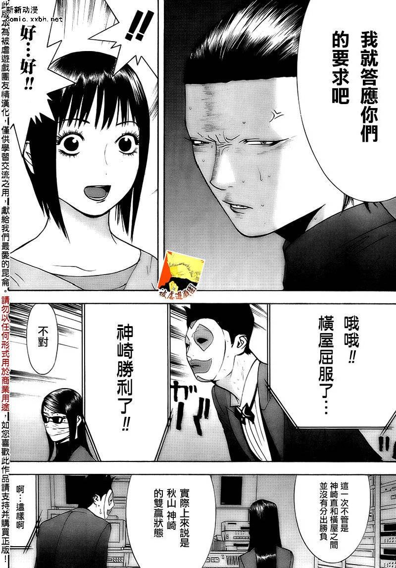 第101话