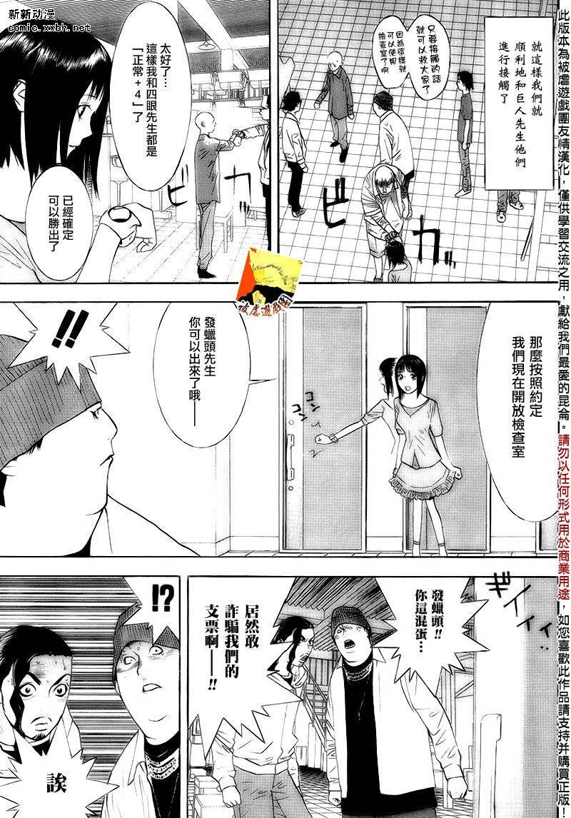 第101话
