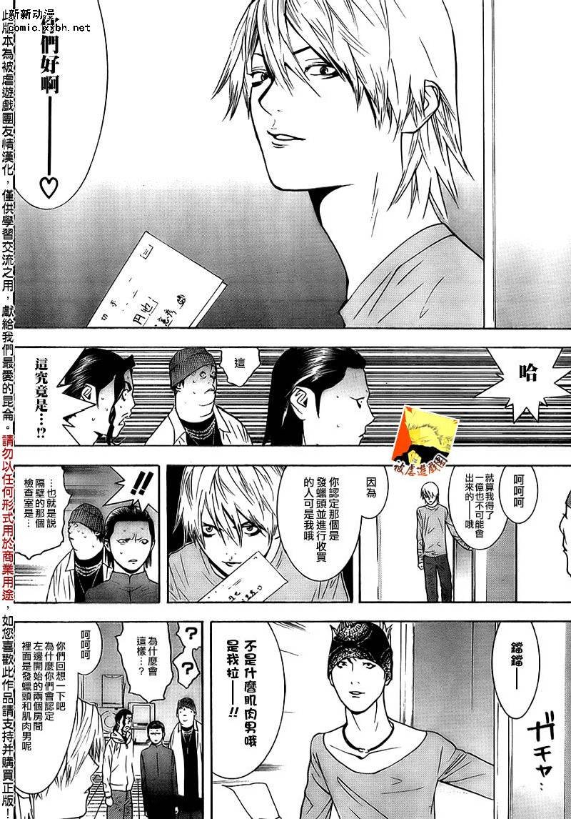 第101话