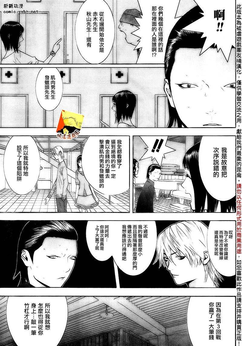 第101话