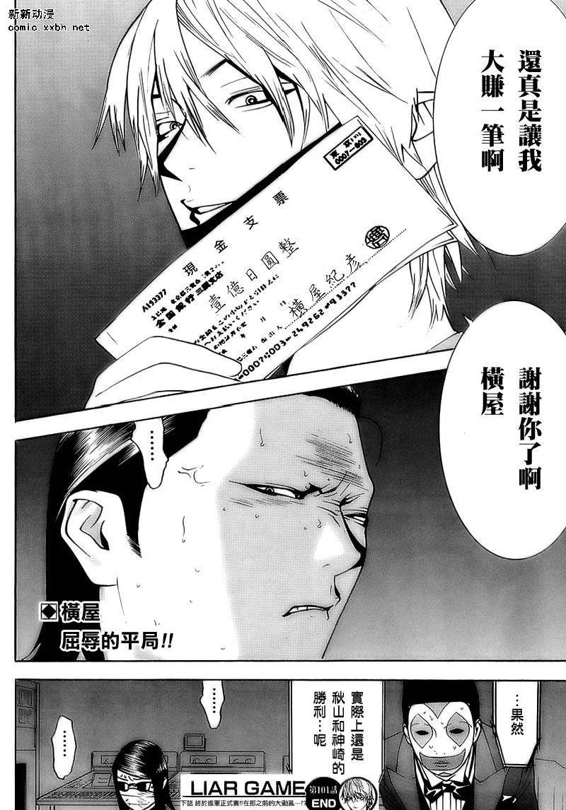 第101话