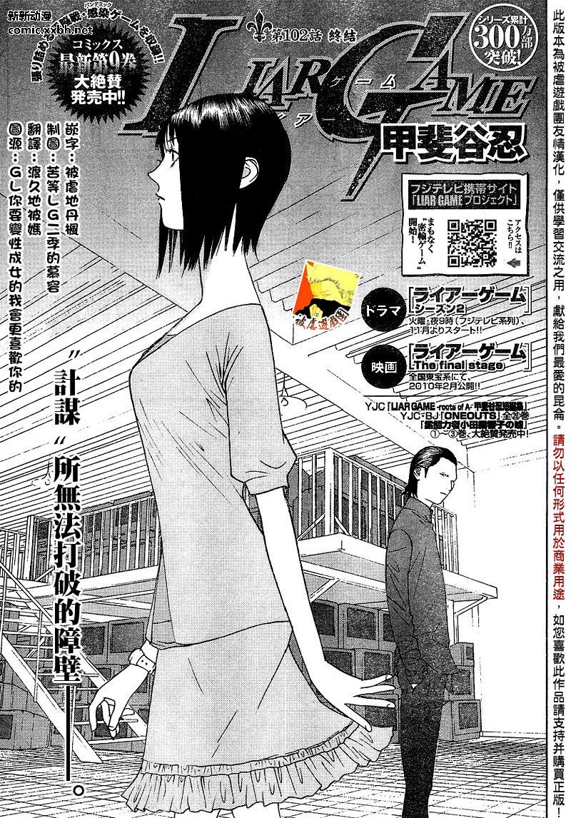 第102话