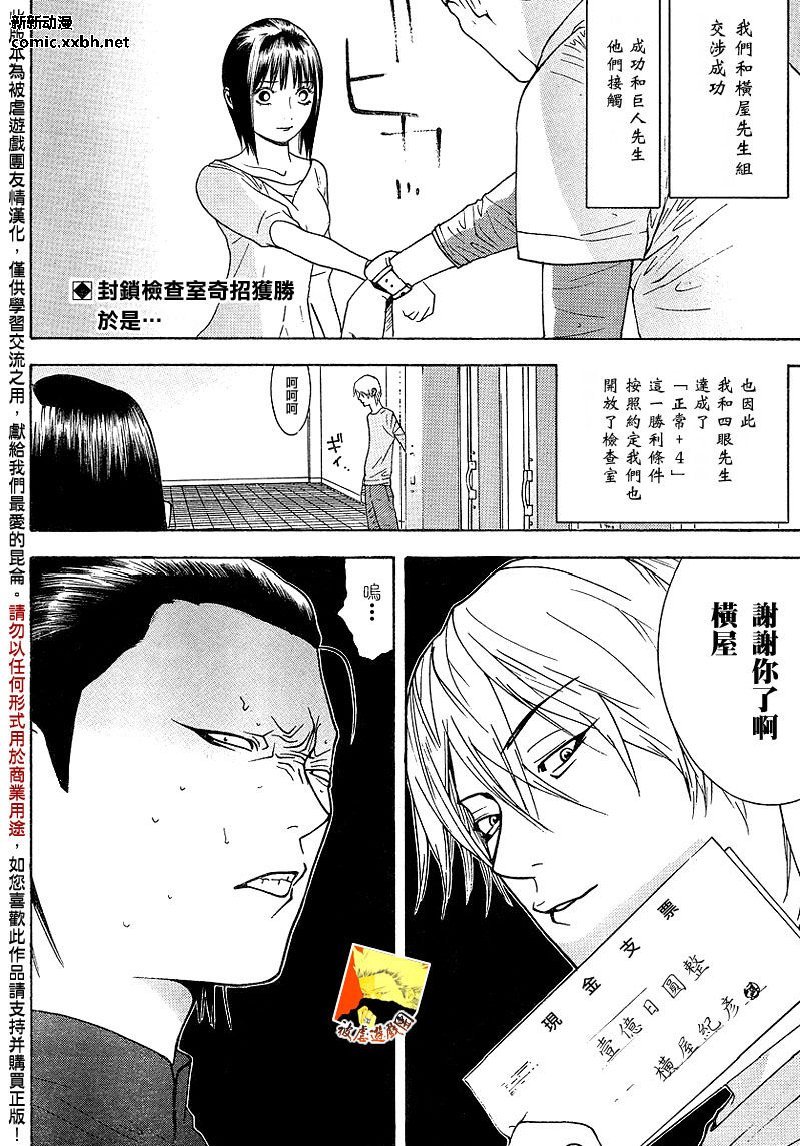 第102话