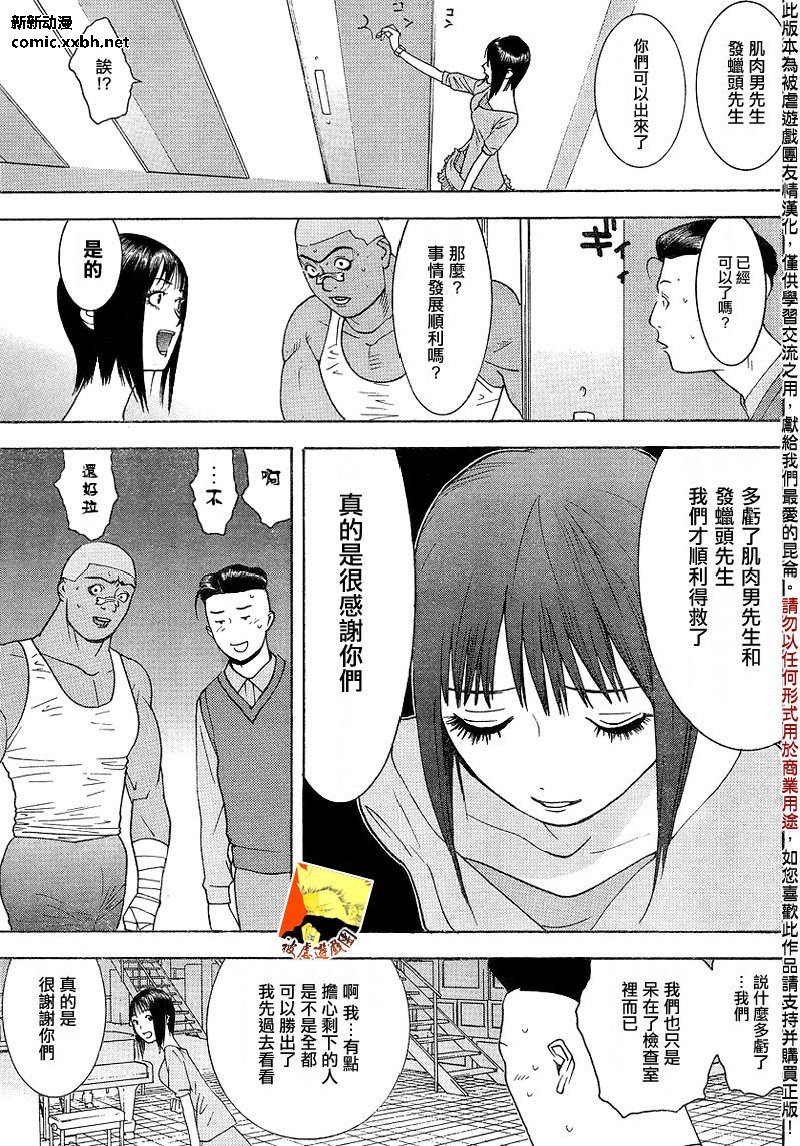 第102话