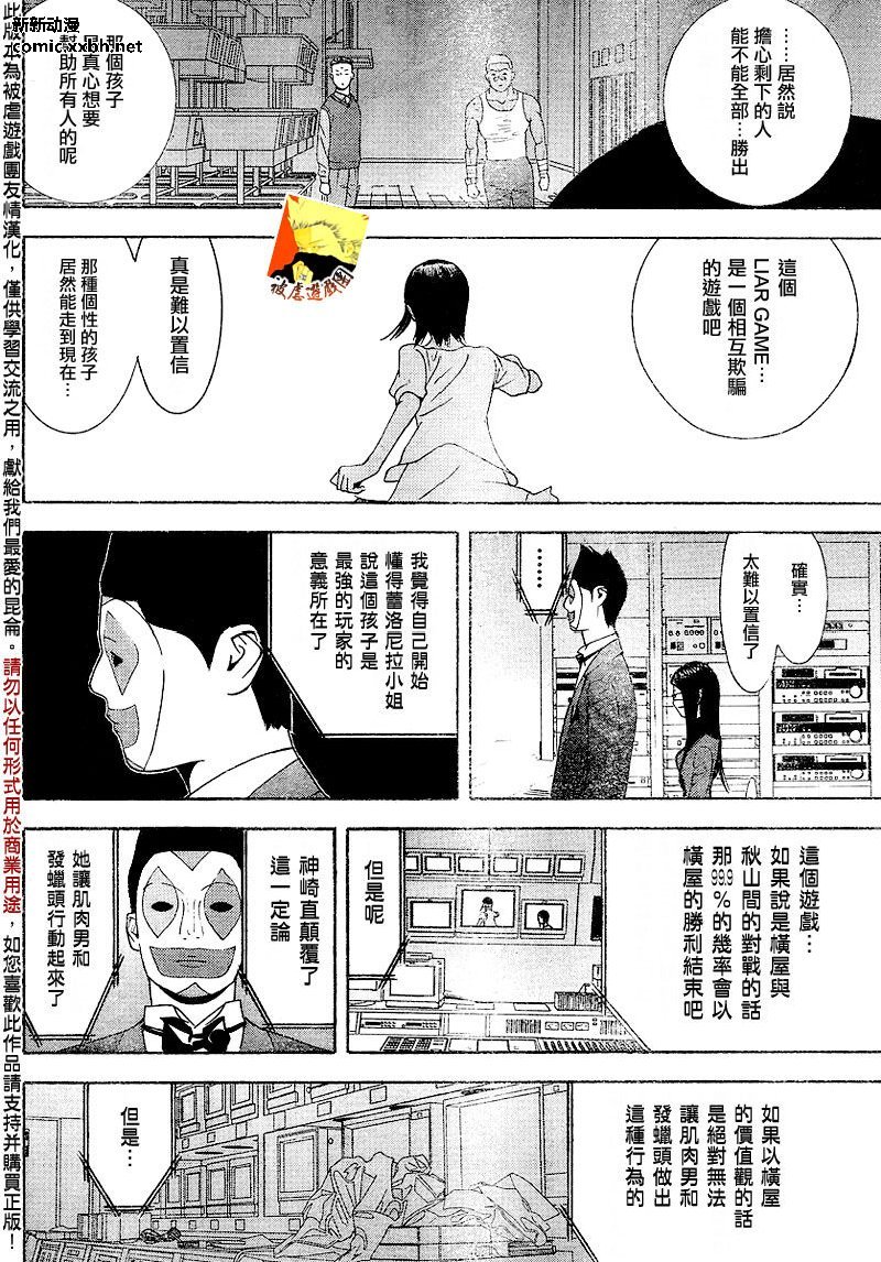 第102话