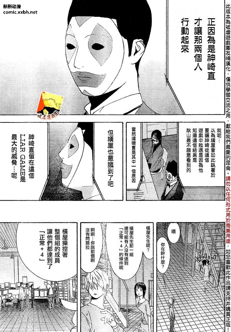 第102话