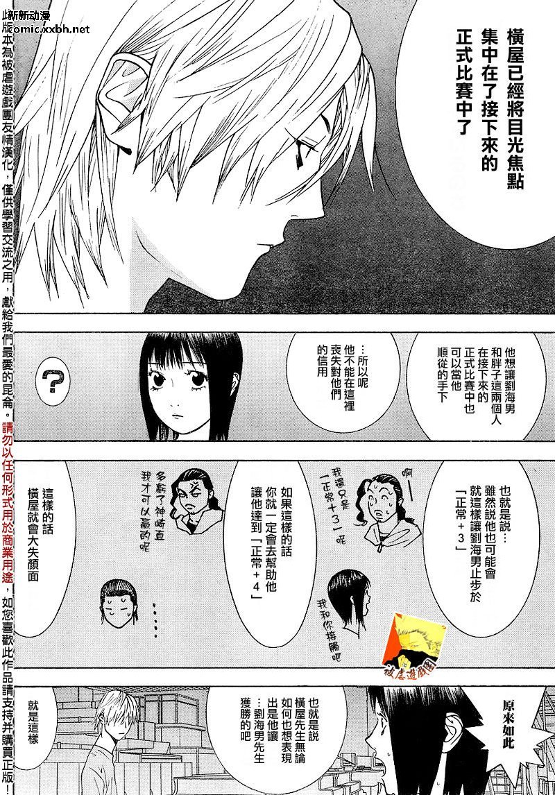 第102话