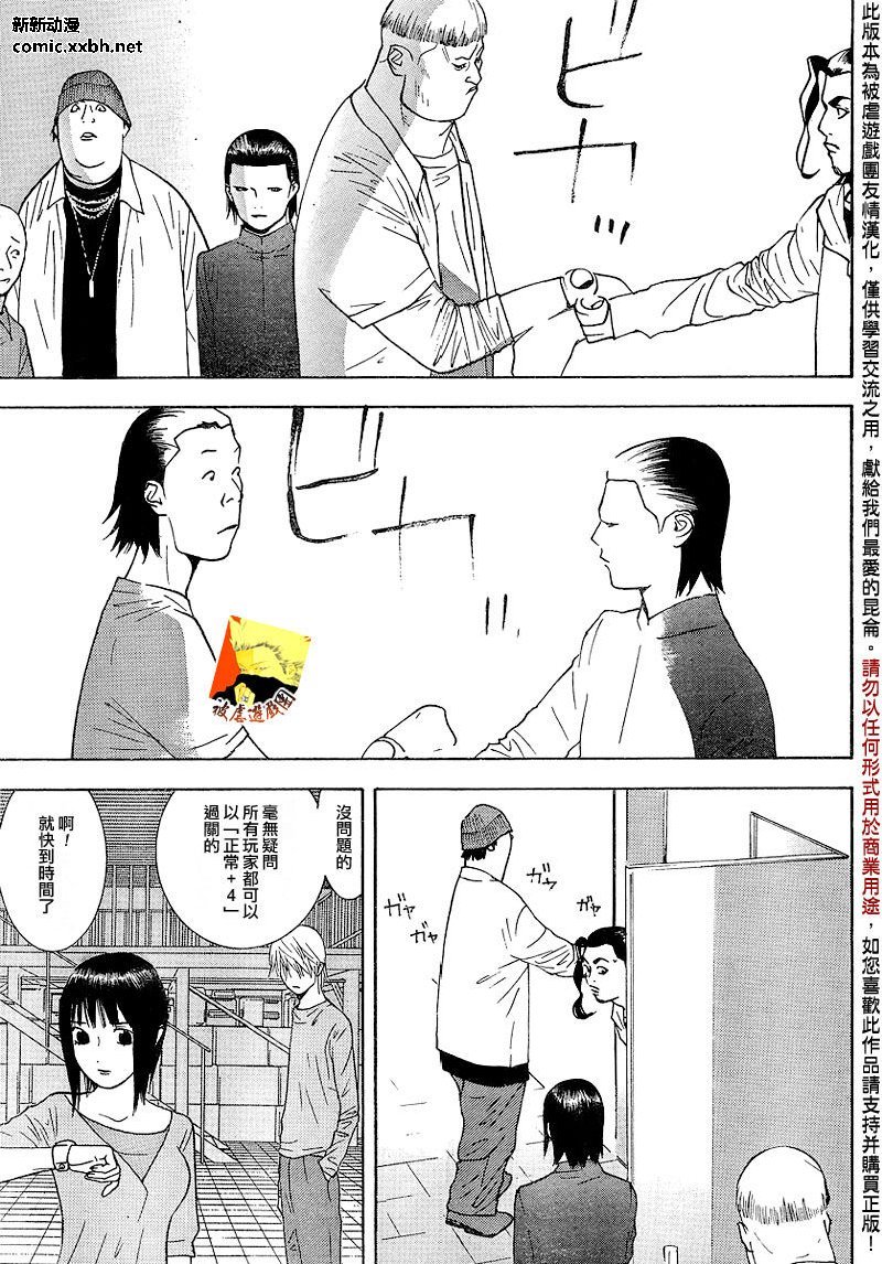 第102话