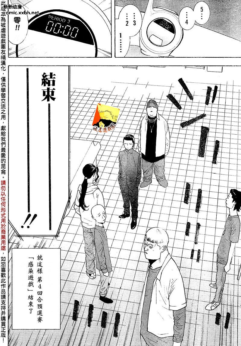 第102话