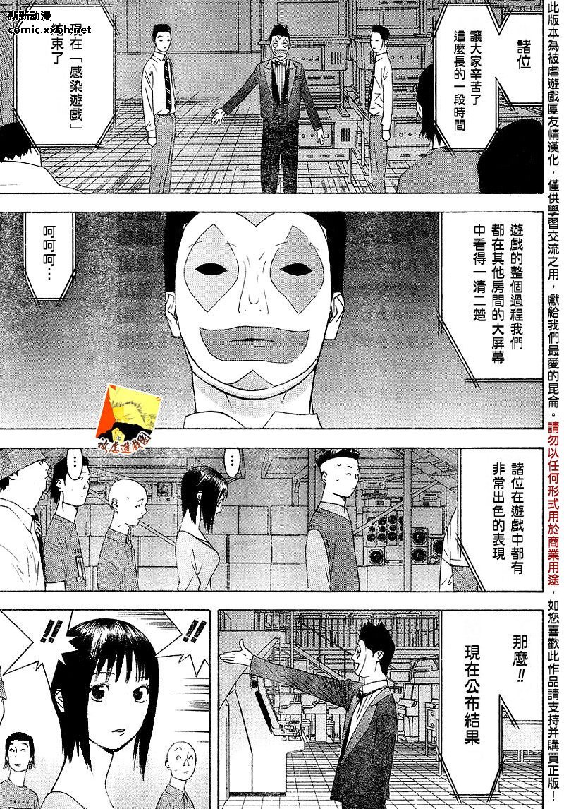 第102话