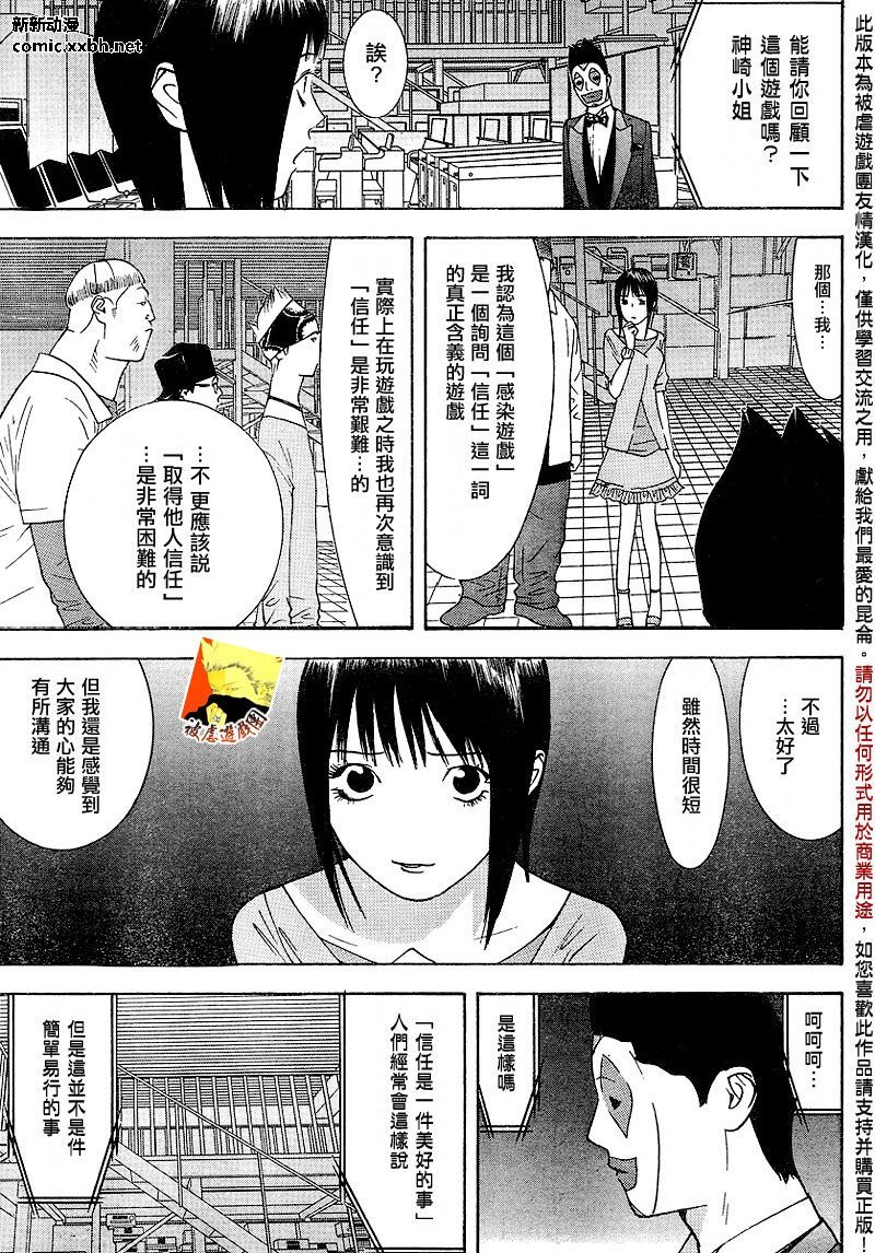 第102话