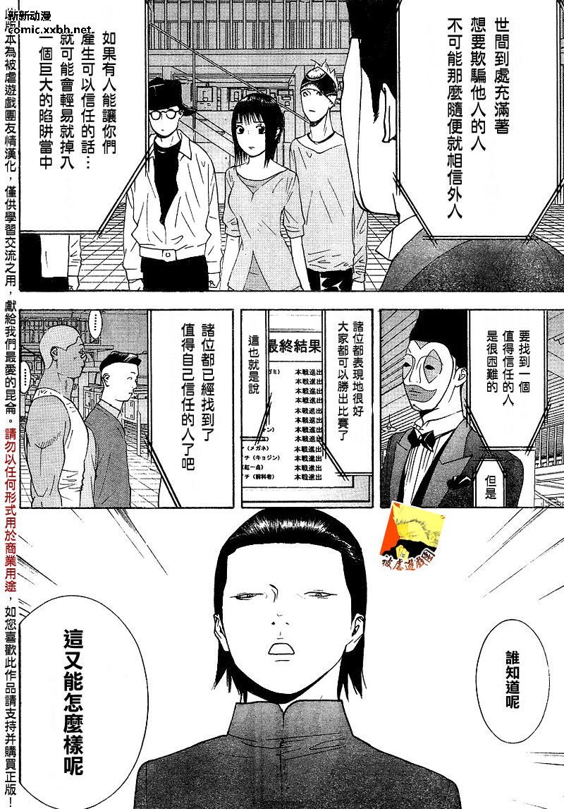 第102话