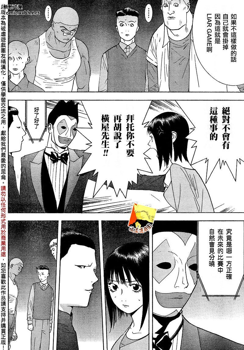 第102话