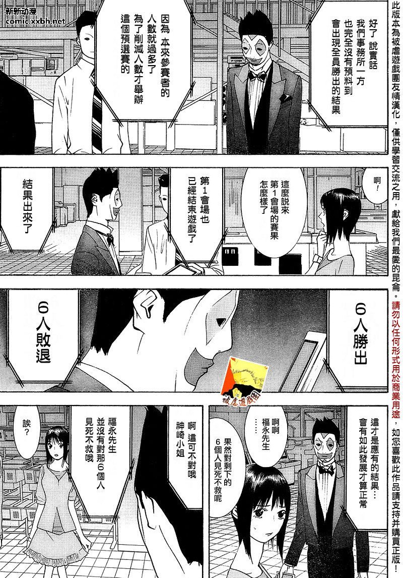 第102话