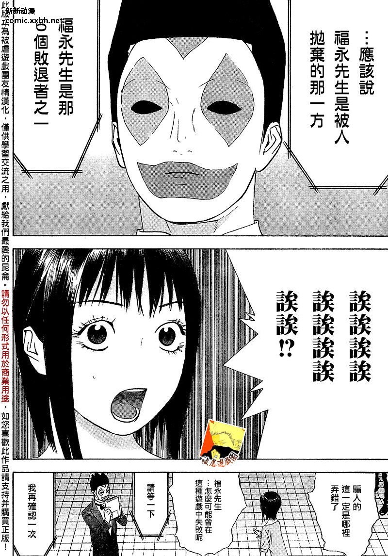 第102话