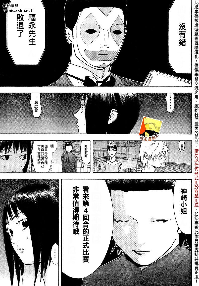 第102话