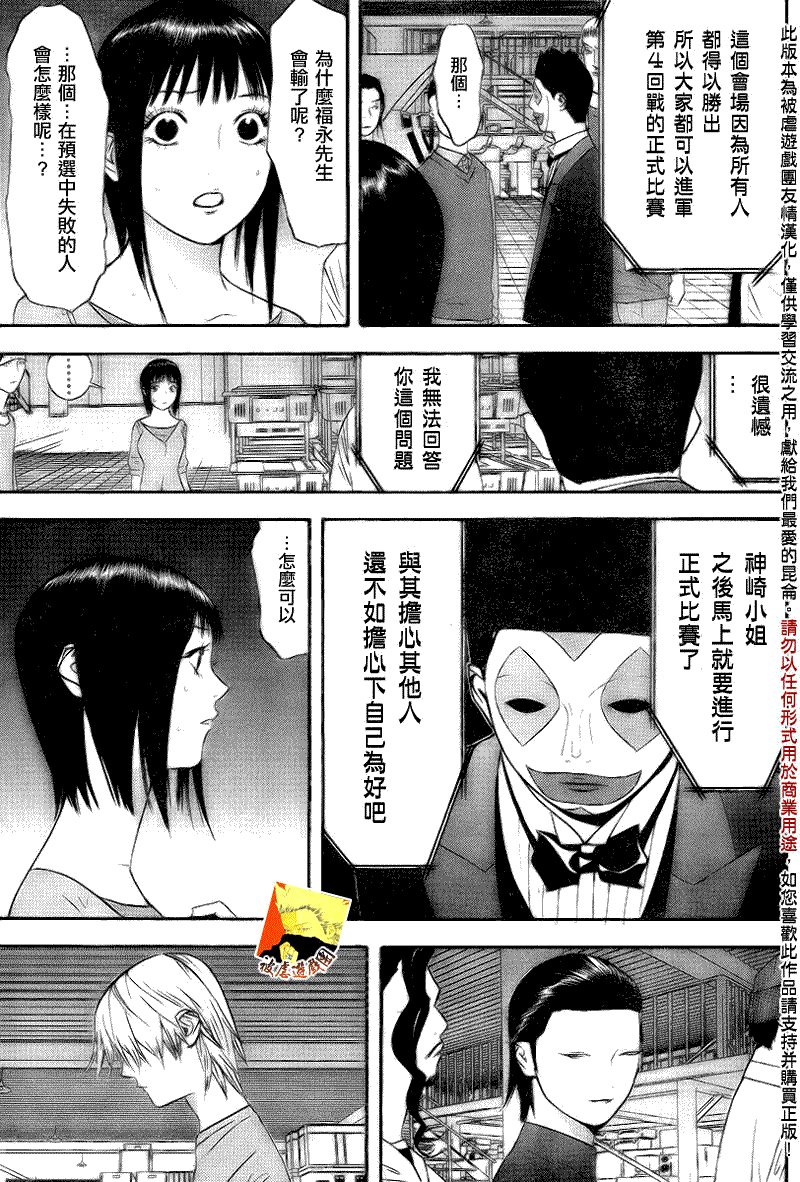 第103话