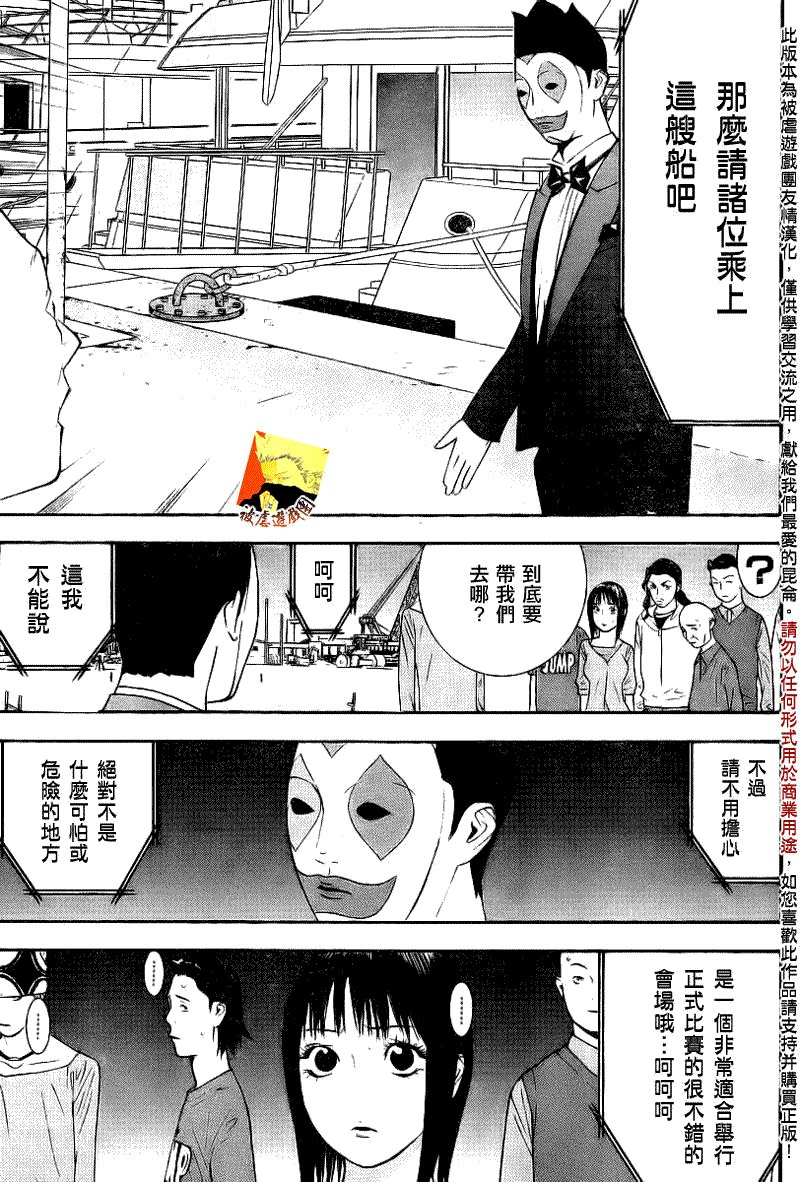 第103话