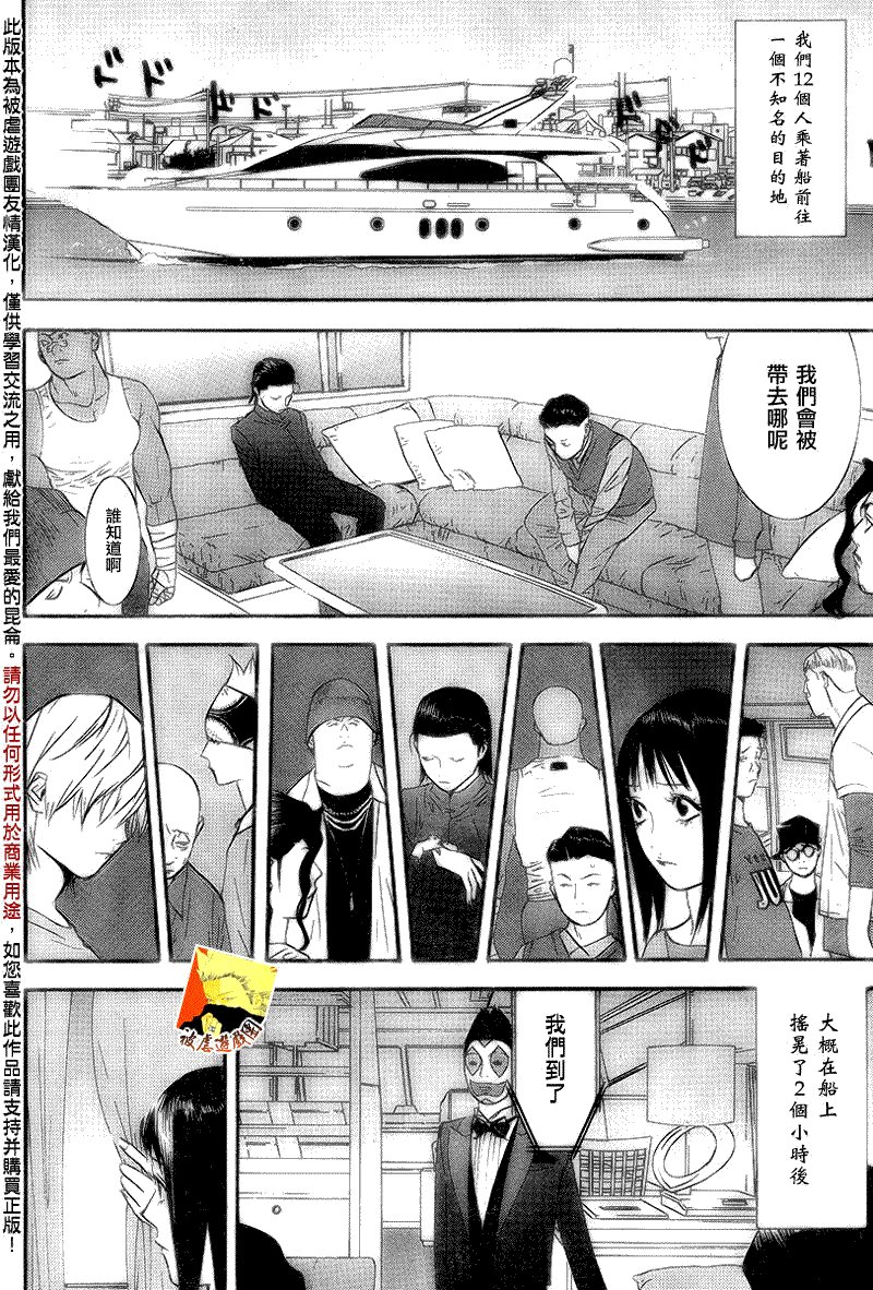 第103话