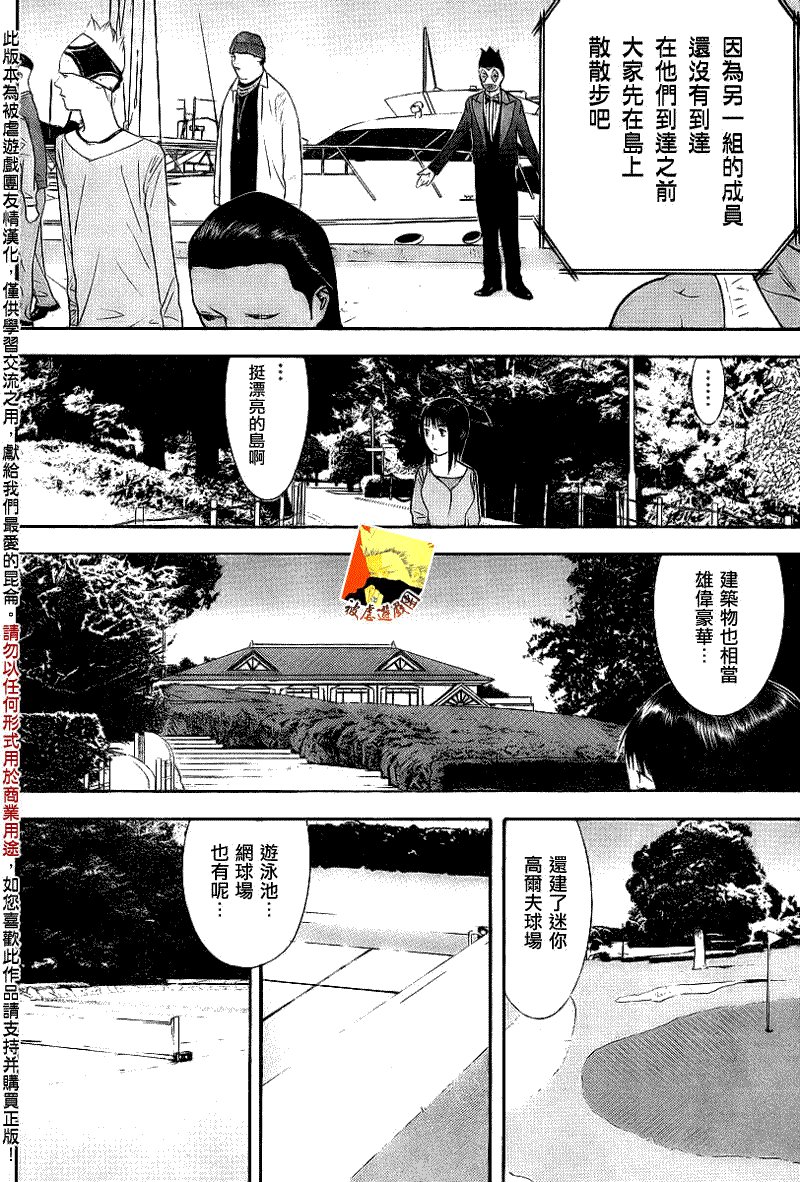 第103话