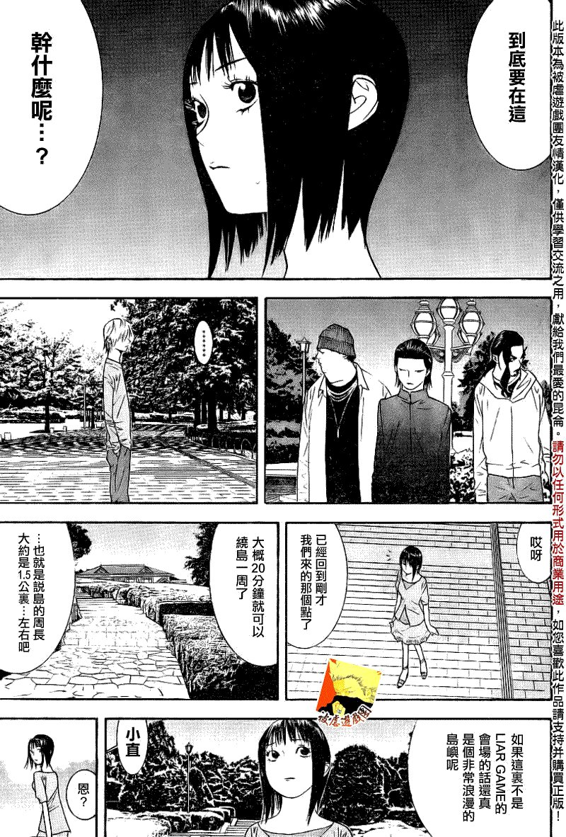第103话