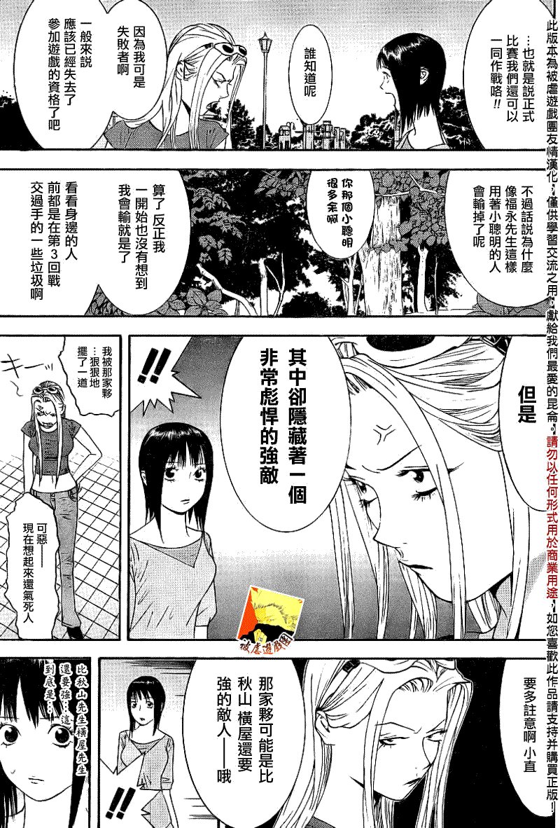 第103话