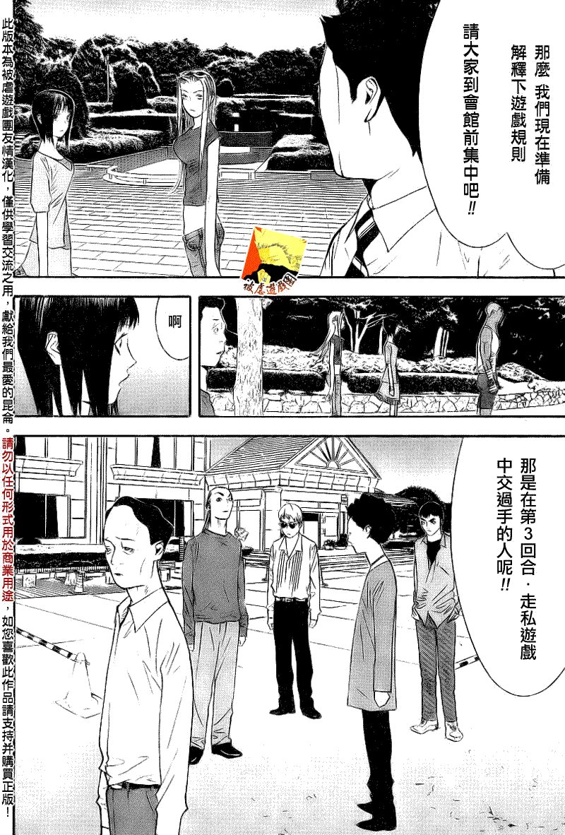 第103话