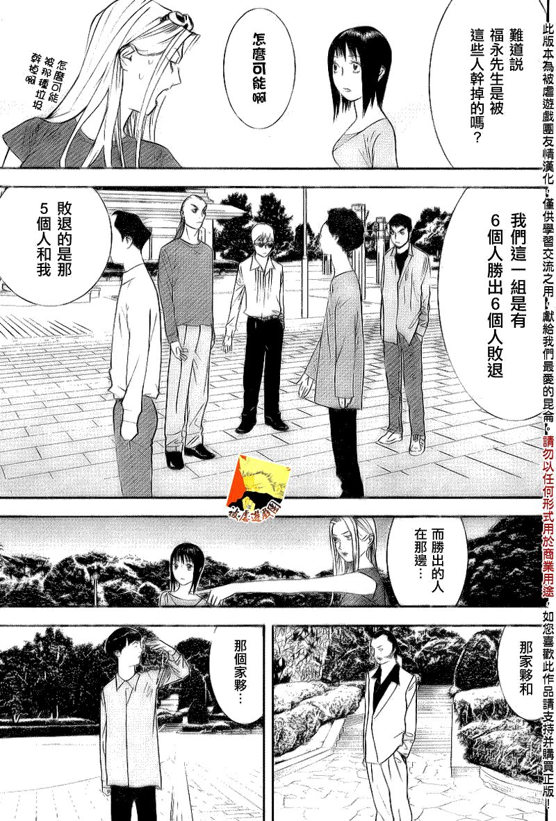 第103话