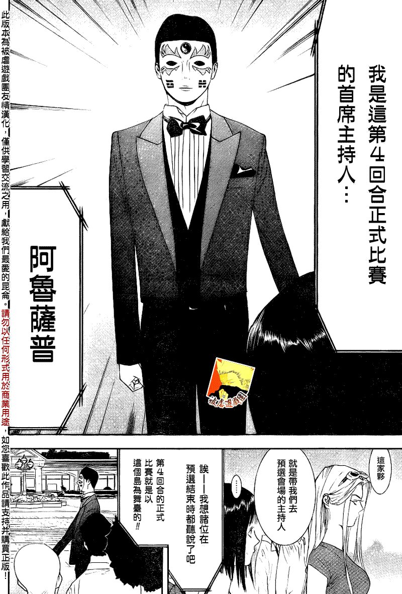 第103话