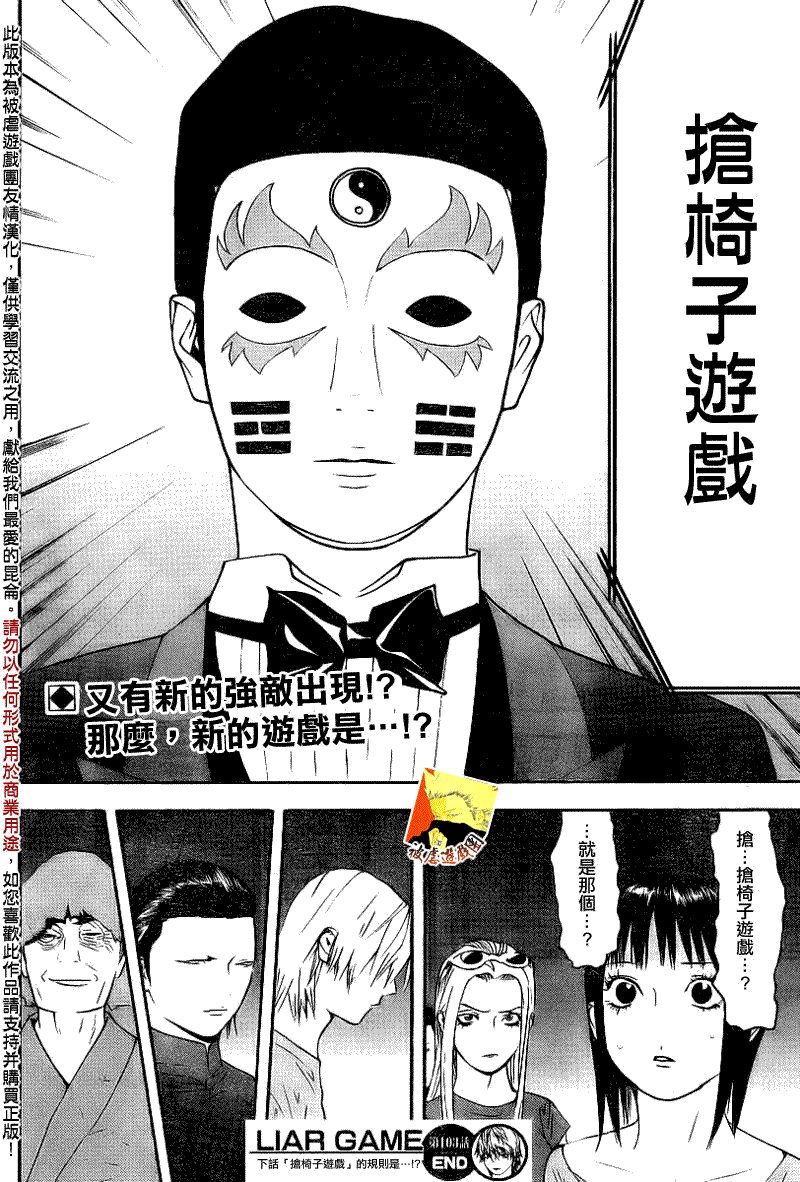 第103话