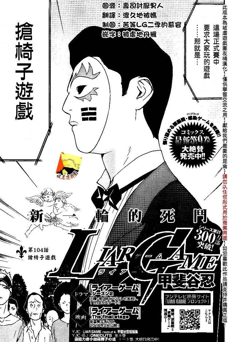 第104话