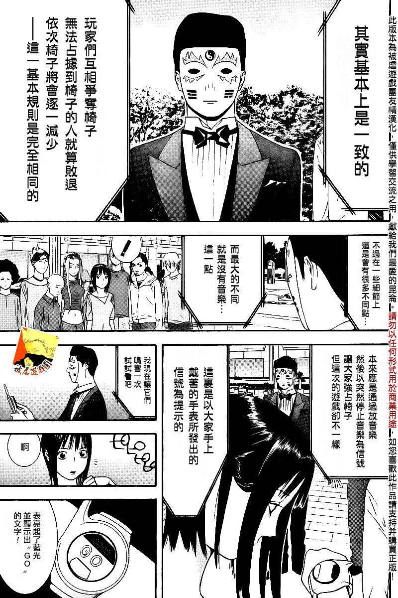 第104话