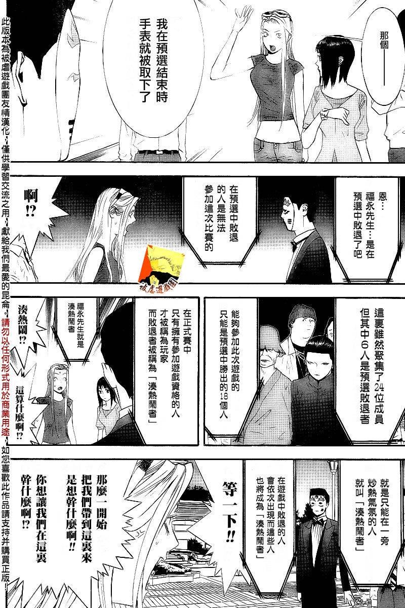 第104话