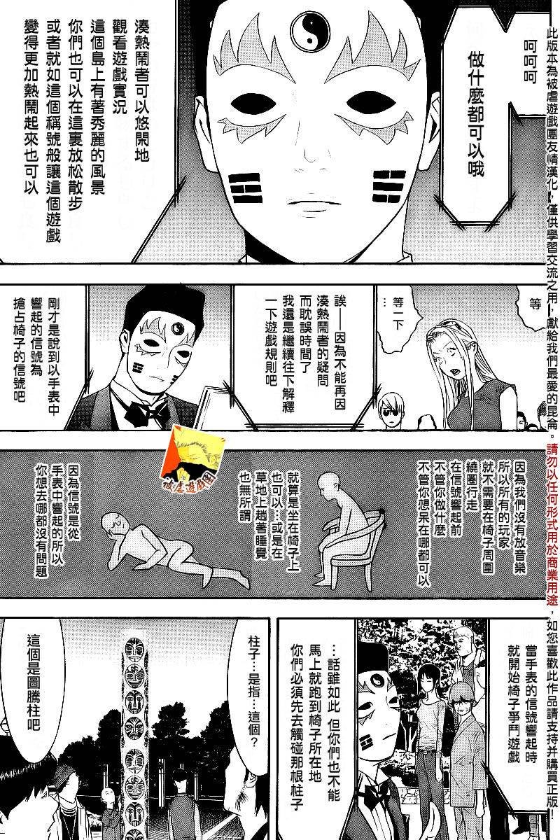 第104话