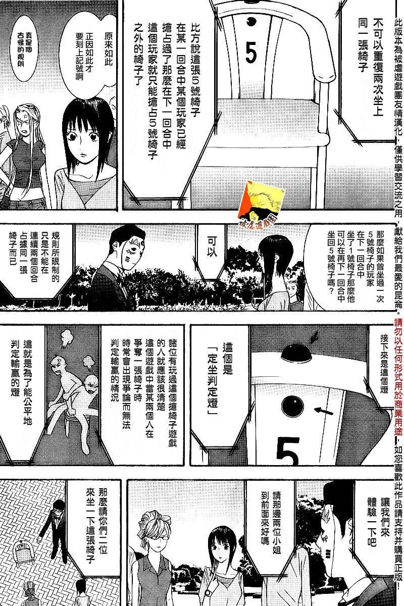 第104话