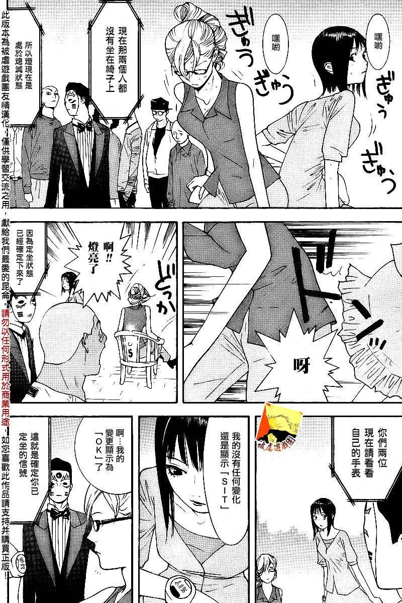 第104话