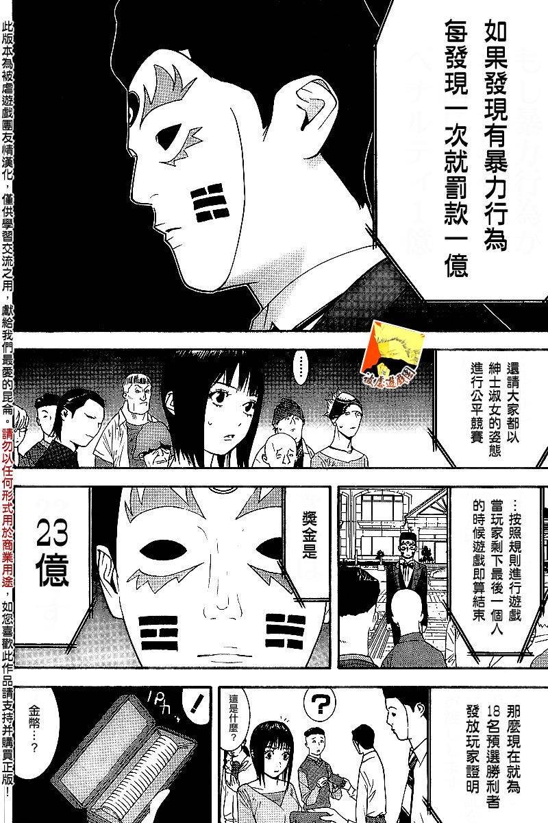 第104话