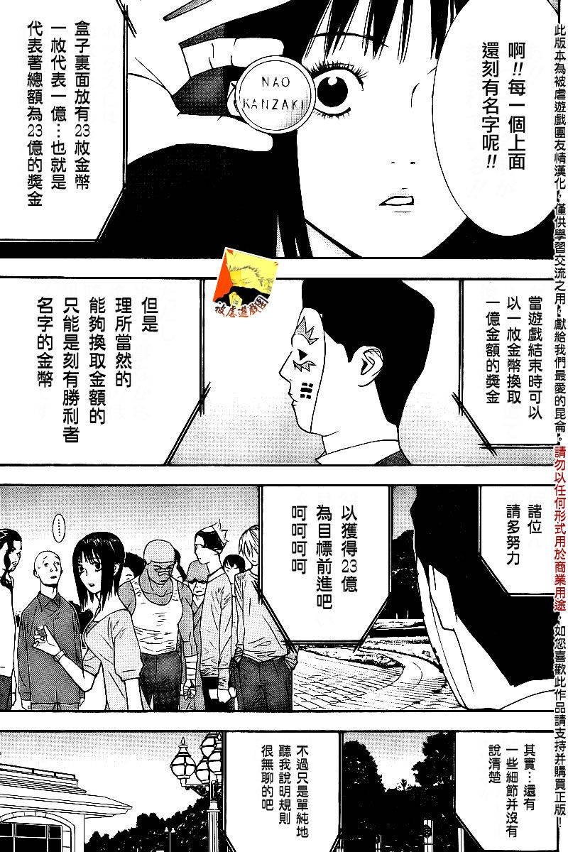 第104话