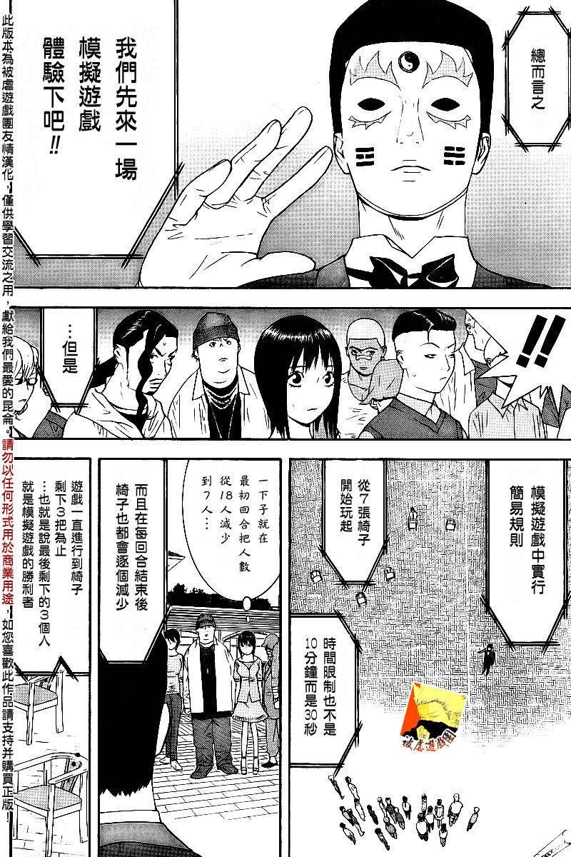 第104话