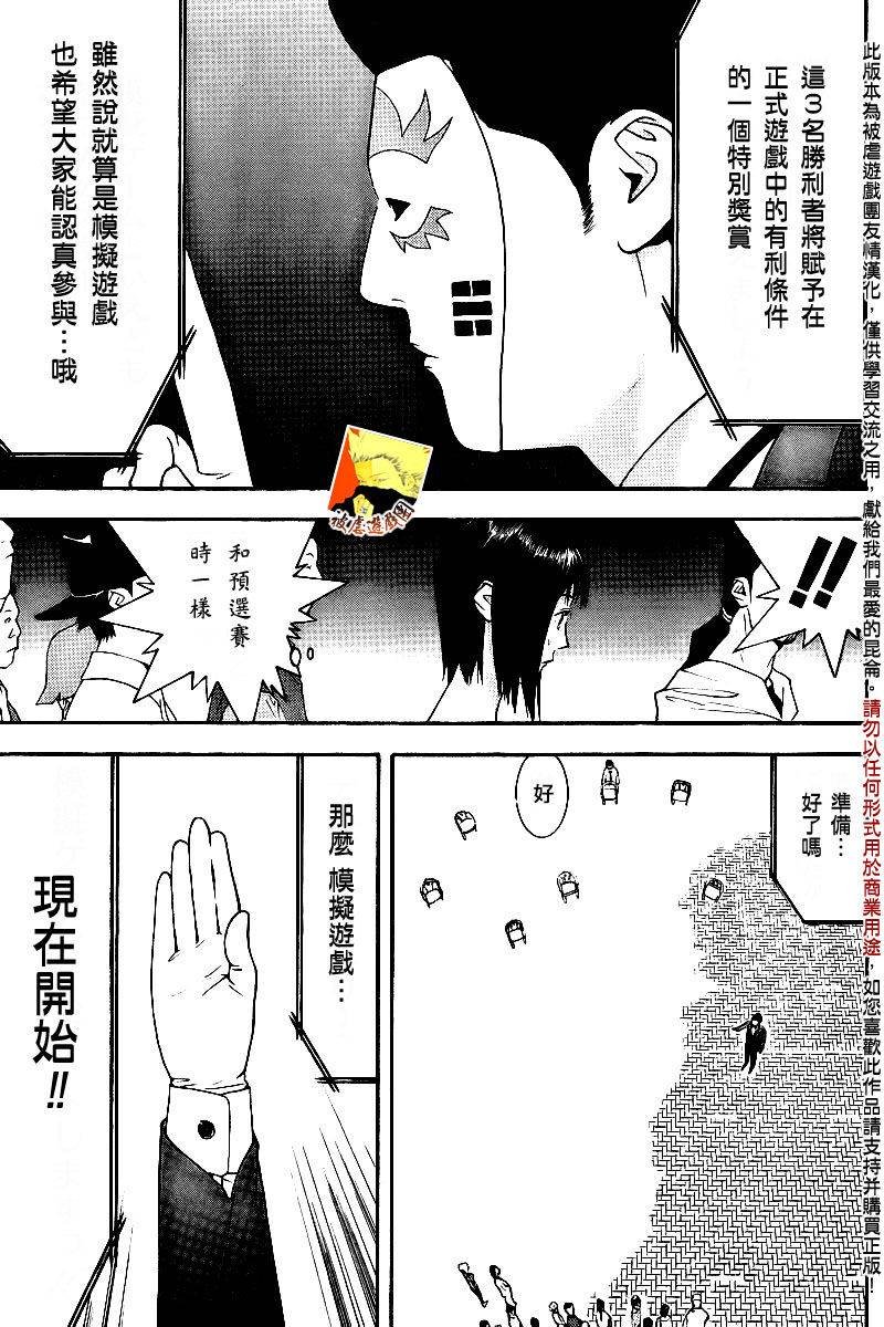 第104话