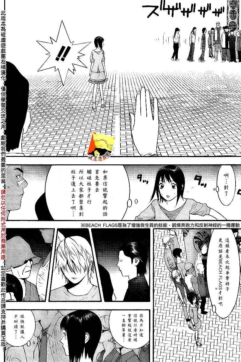 第104话