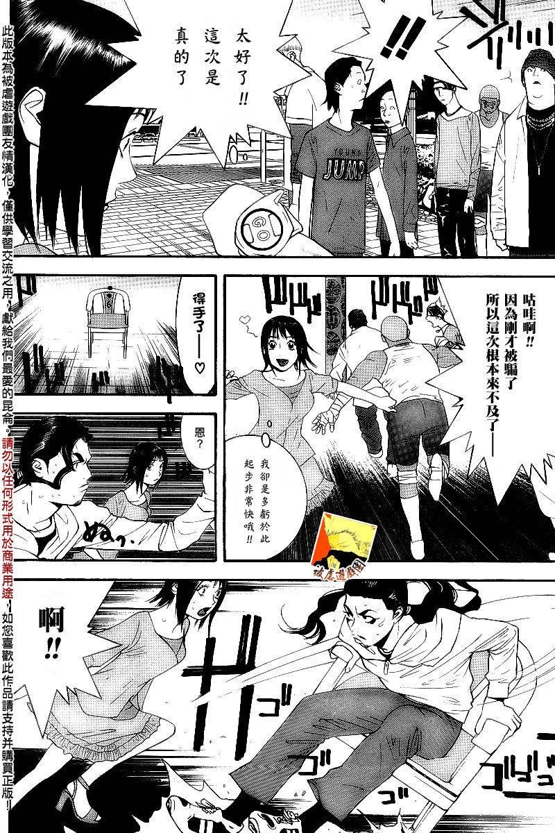 第104话
