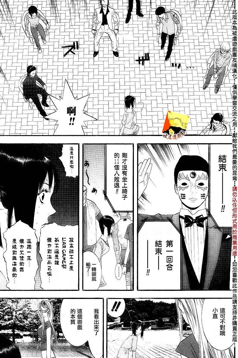 第104话