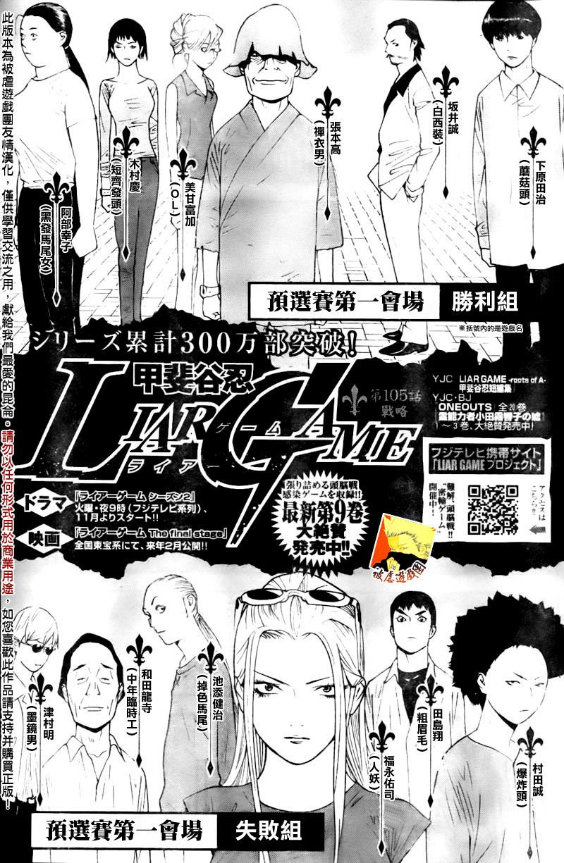 第105话