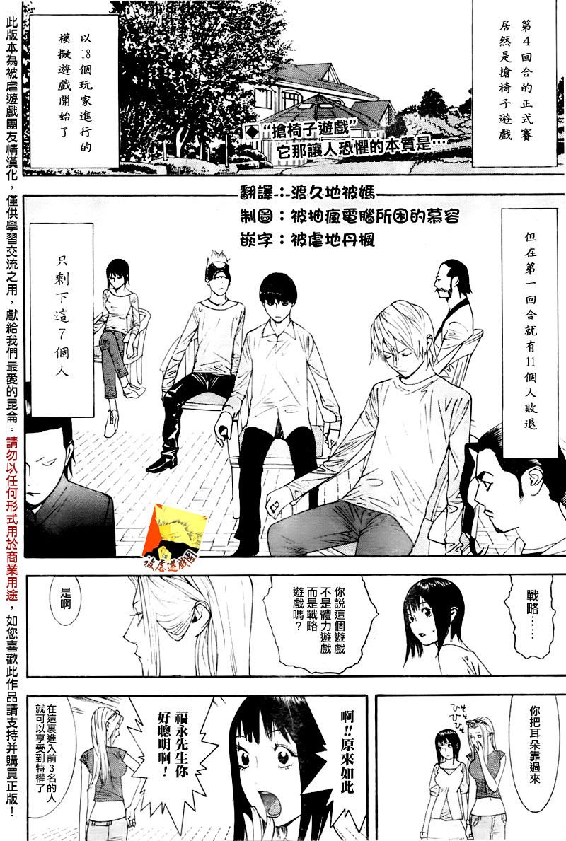 第105话