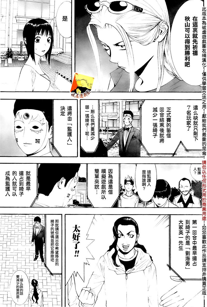 第105话