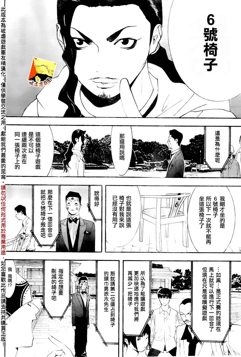 第105话